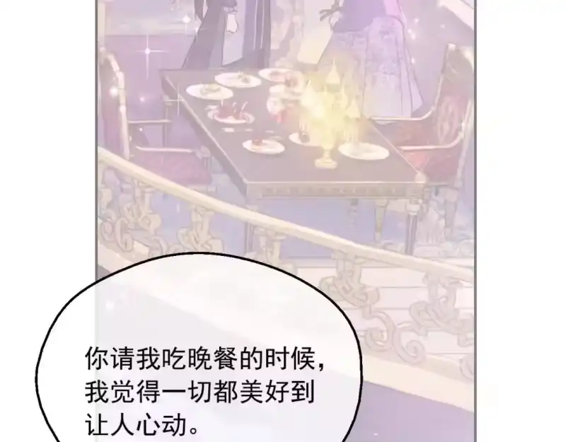 某天成为公主_h 第39话 喜欢我哪点？ 第89页