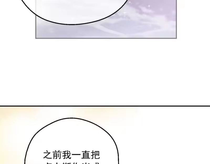 某天成为公主_h 第39话 喜欢我哪点？ 第90页