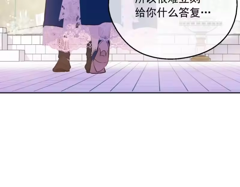 某天成为公主_h 第39话 喜欢我哪点？ 第94页
