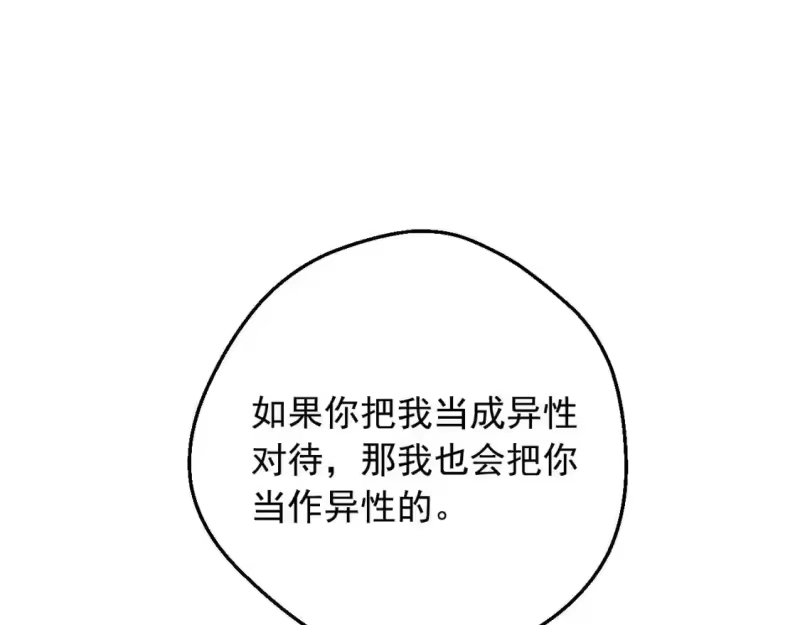 某天成为公主_h 第39话 喜欢我哪点？ 第95页