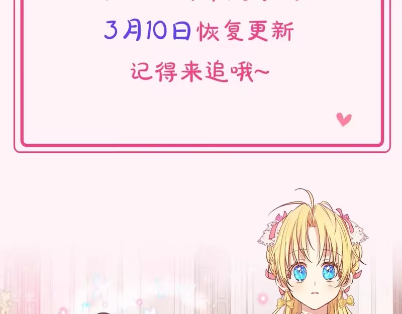 某天成为公主_h 请假条 第2页