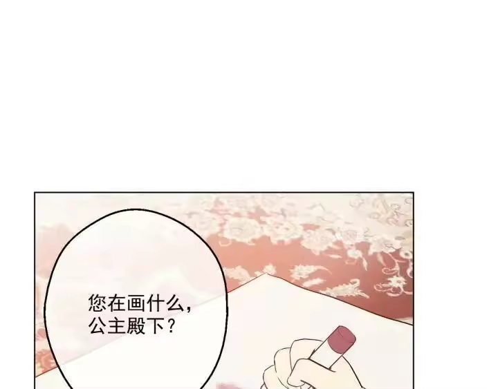 某天成为公主_h 第13话 不愉快的茶会 第103页