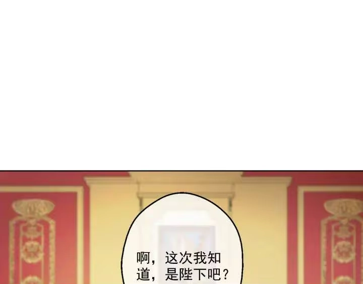 某天成为公主_h 第13话 不愉快的茶会 第107页