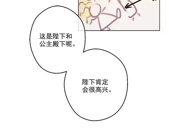 某天成为公主_h 第13话 不愉快的茶会 第116页