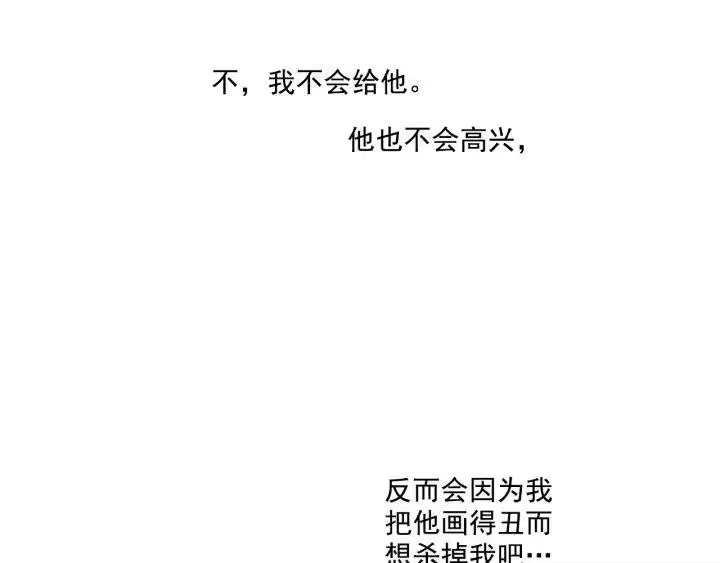 某天成为公主_h 第13话 不愉快的茶会 第117页