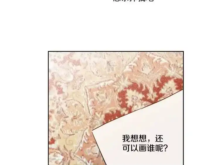 某天成为公主_h 第13话 不愉快的茶会 第118页