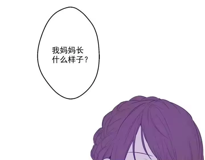 某天成为公主_h 第13话 不愉快的茶会 第121页