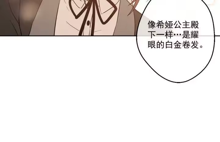 某天成为公主_h 第13话 不愉快的茶会 第129页