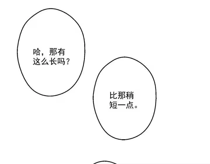某天成为公主_h 第13话 不愉快的茶会 第130页