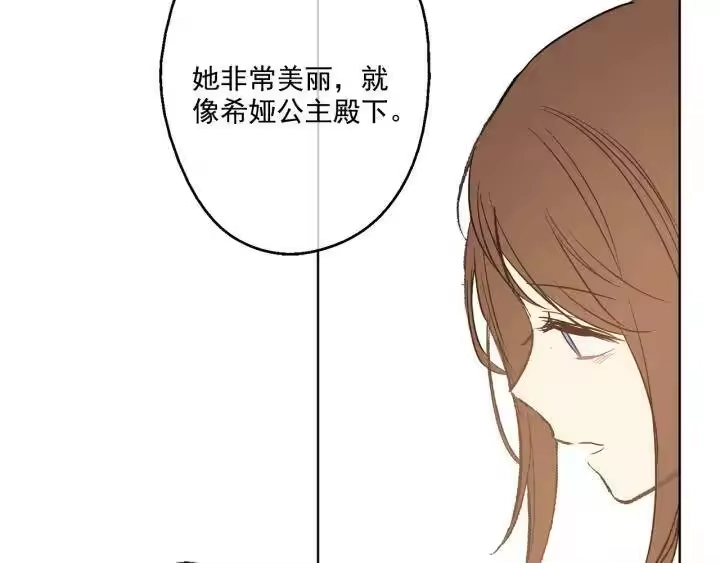 某天成为公主_h 第13话 不愉快的茶会 第134页