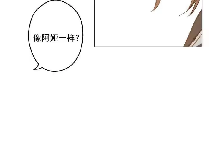 某天成为公主_h 第13话 不愉快的茶会 第135页