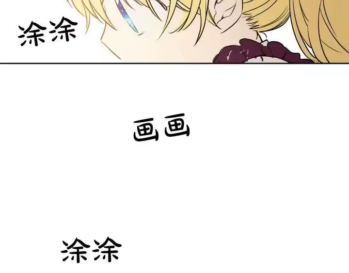 某天成为公主_h 第13话 不愉快的茶会 第142页