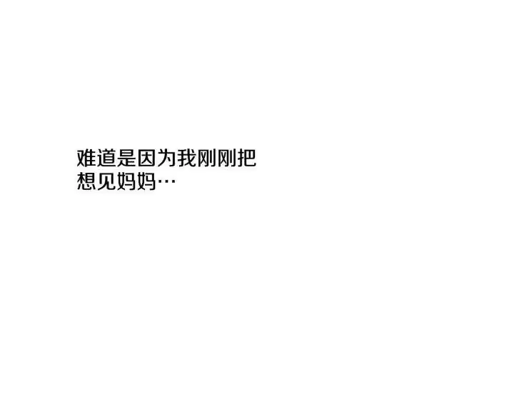 某天成为公主_h 第13话 不愉快的茶会 第153页
