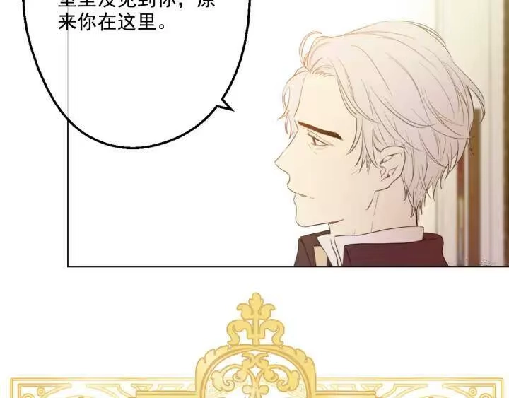 某天成为公主_h 第13话 不愉快的茶会 第157页