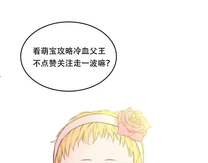 某天成为公主_h 第13话 不愉快的茶会 第164页