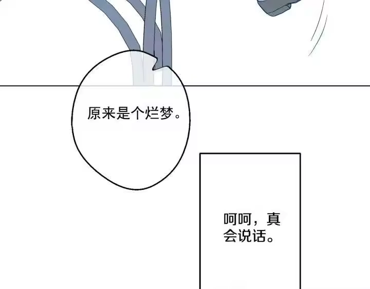 某天成为公主_h 第13话 不愉快的茶会 第22页