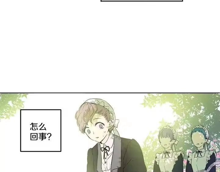 某天成为公主_h 第13话 不愉快的茶会 第27页