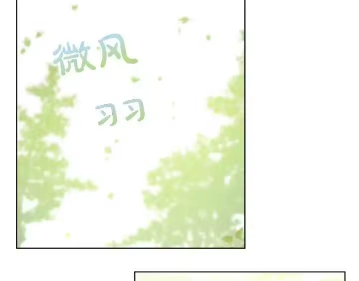 某天成为公主_h 第13话 不愉快的茶会 第31页