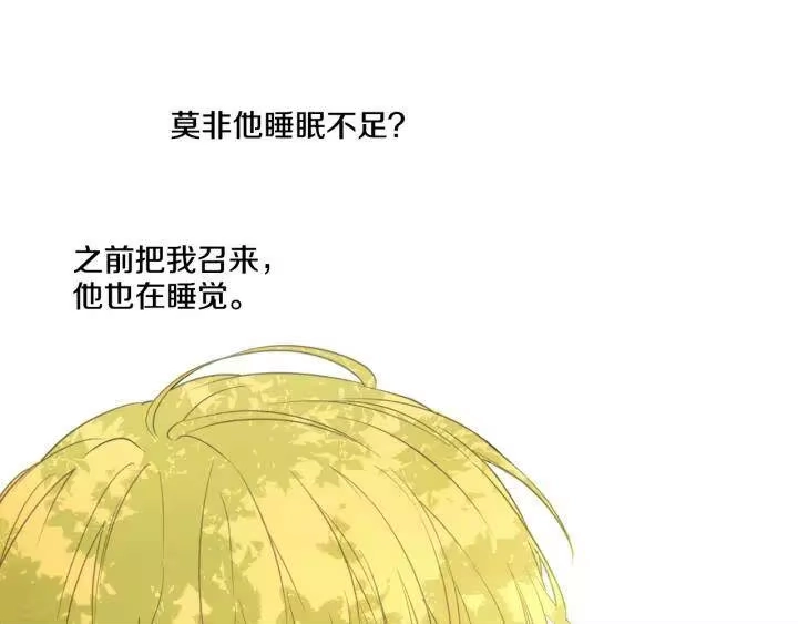 某天成为公主_h 第13话 不愉快的茶会 第35页