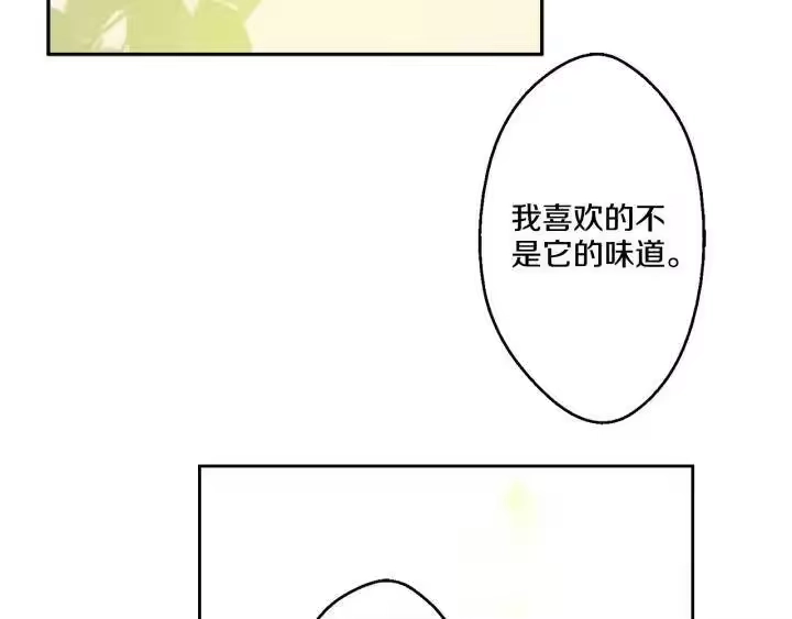 某天成为公主_h 第13话 不愉快的茶会 第41页