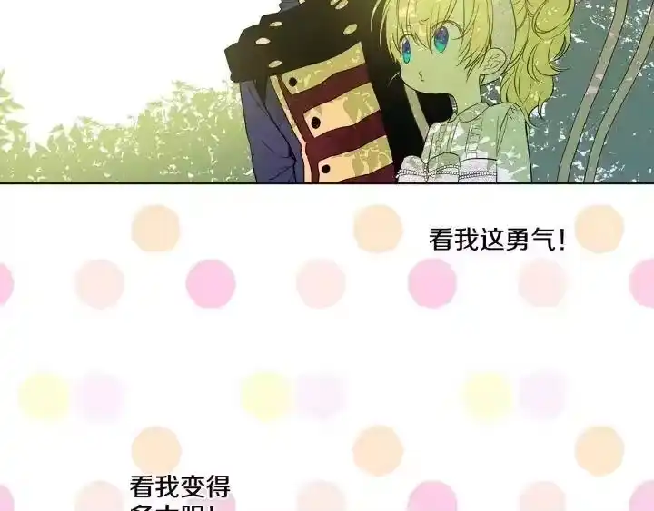 某天成为公主_h 第13话 不愉快的茶会 第45页