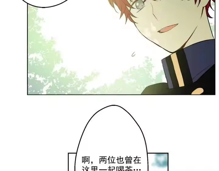 某天成为公主_h 第13话 不愉快的茶会 第78页