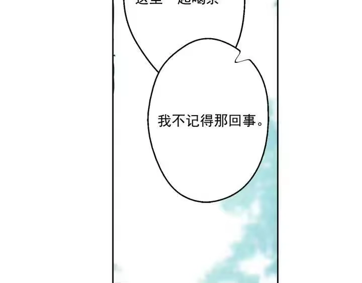 某天成为公主_h 第13话 不愉快的茶会 第79页