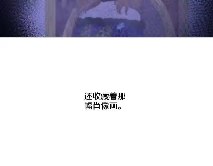 某天成为公主_h 第13话 不愉快的茶会 第92页