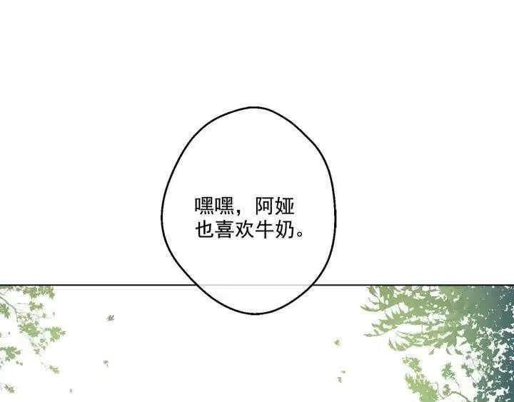 某天成为公主_h 第13话 不愉快的茶会 第99页