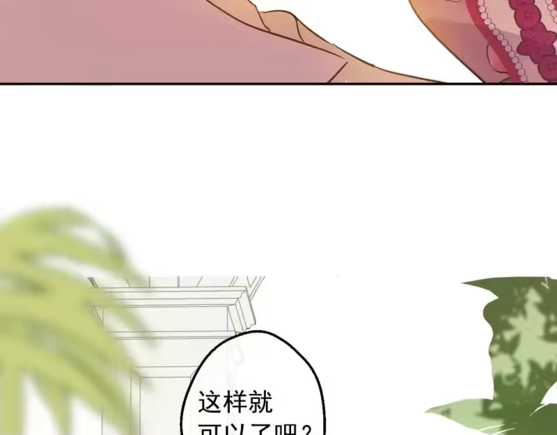 某天成为公主_h 第40话 心心念念 第114页