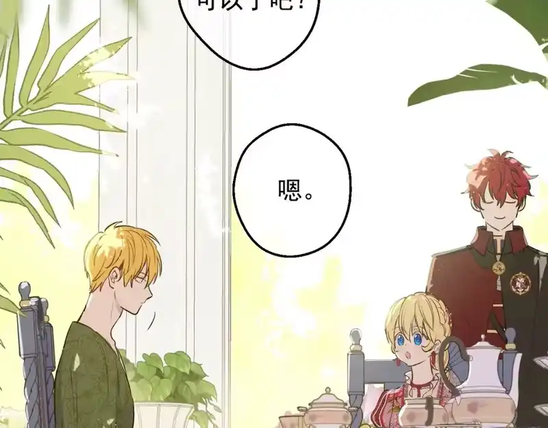 某天成为公主_h 第40话 心心念念 第115页