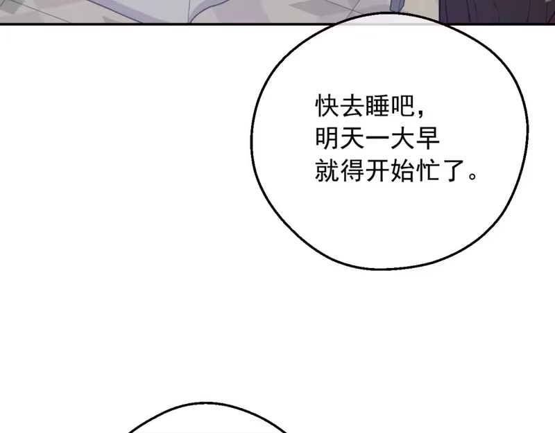 某天成为公主_h 第40话 心心念念 第138页