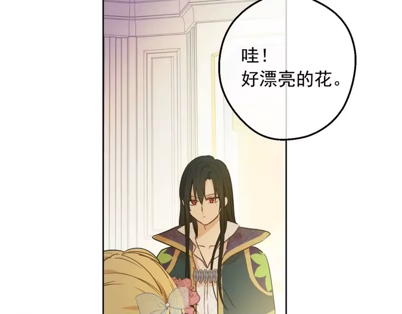 某天成为公主_h 第40话 心心念念 第21页