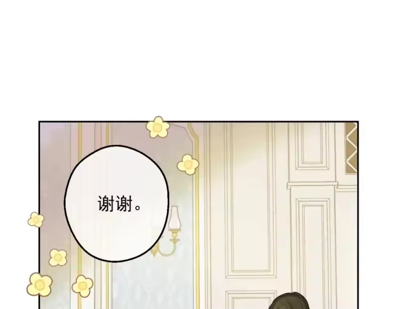某天成为公主_h 第40话 心心念念 第23页