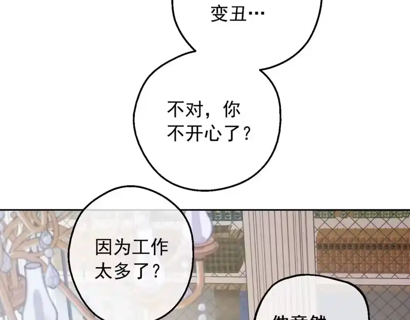 某天成为公主_h 第40话 心心念念 第25页