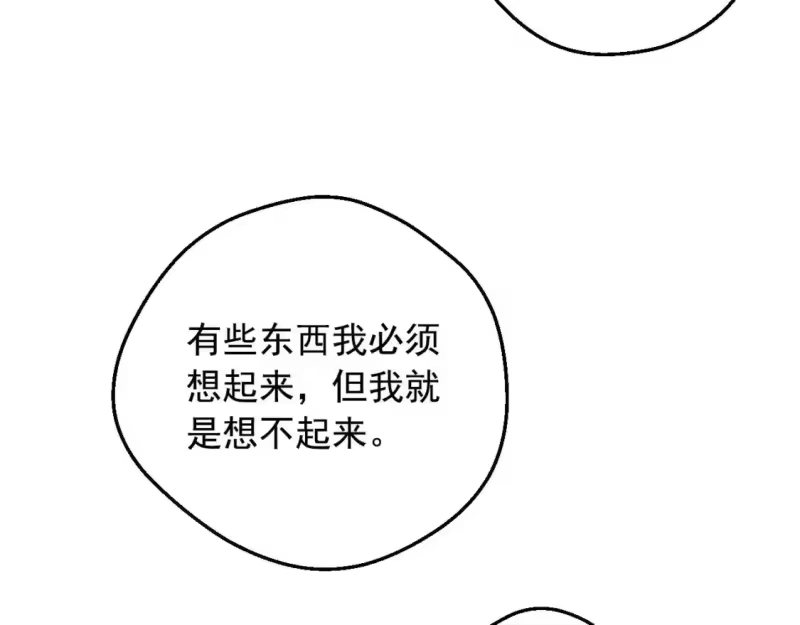 某天成为公主_h 第40话 心心念念 第27页
