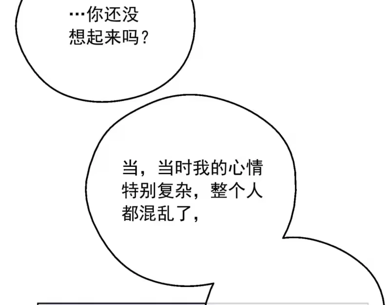 某天成为公主_h 第40话 心心念念 第31页