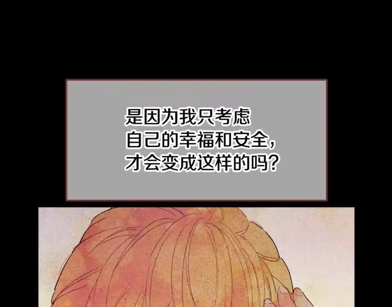 某天成为公主_h 第40话 心心念念 第33页