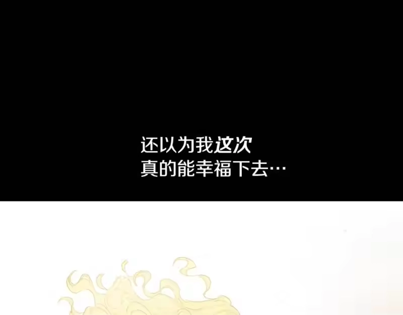 某天成为公主_h 第40话 心心念念 第36页