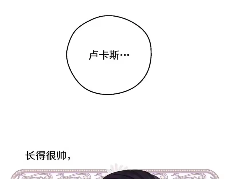某天成为公主_h 第40话 心心念念 第65页