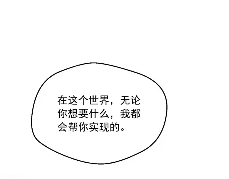 某天成为公主_h 第40话 心心念念 第91页