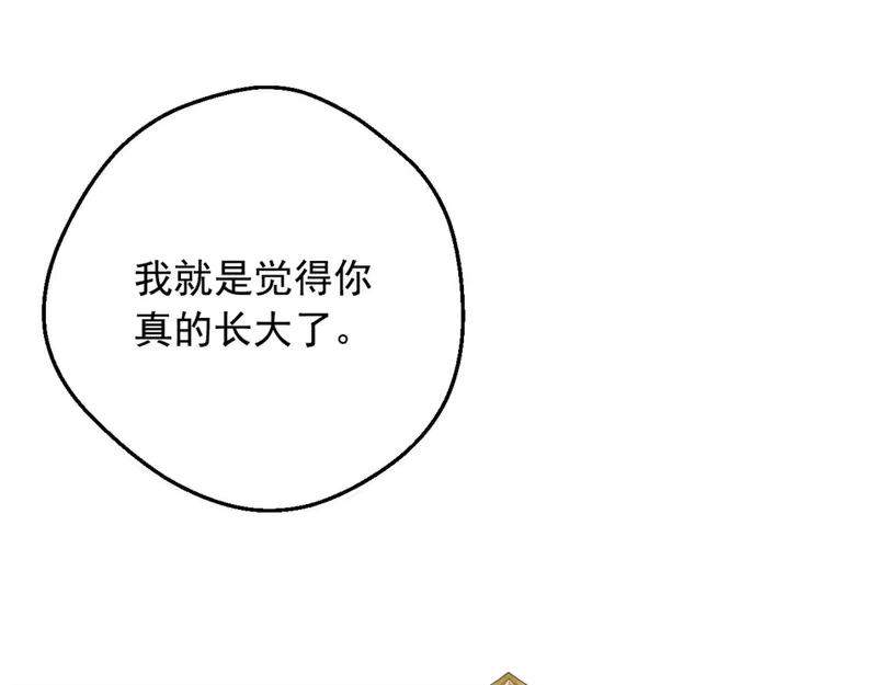某天成为公主_h 第41话 父亲的不舍 第102页