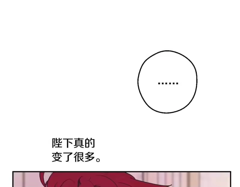 某天成为公主_h 第41话 父亲的不舍 第123页
