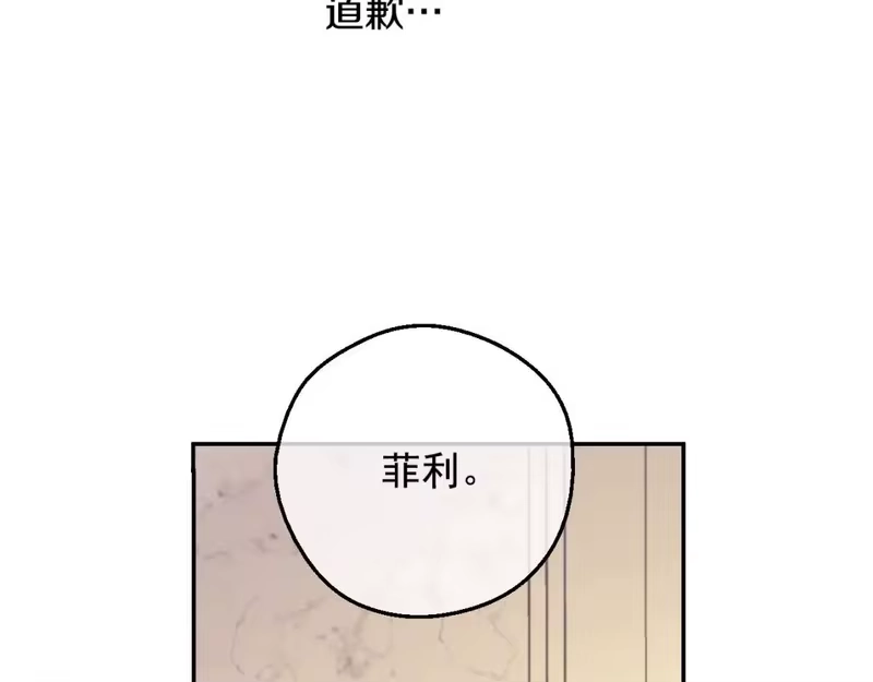 某天成为公主_h 第41话 父亲的不舍 第128页
