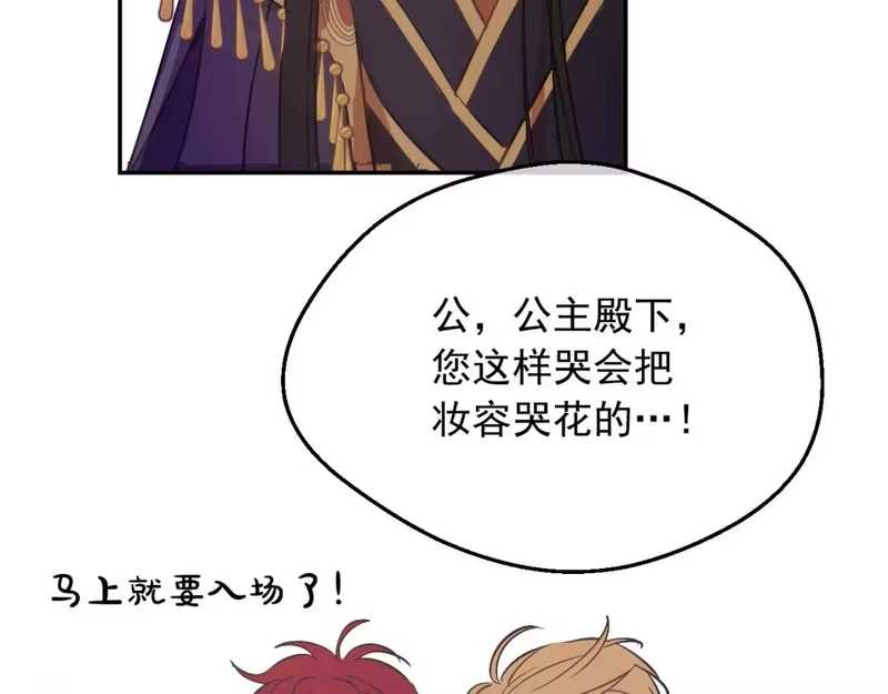 某天成为公主_h 第41话 父亲的不舍 第137页