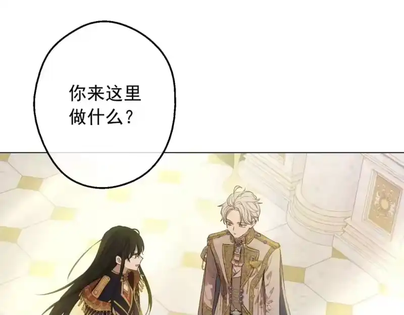 某天成为公主_h 第41话 父亲的不舍 第149页