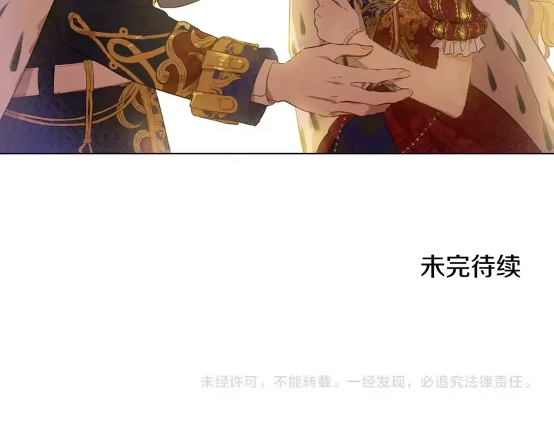 某天成为公主_h 第41话 父亲的不舍 第153页