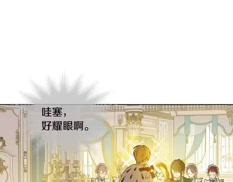 某天成为公主_h 第41话 父亲的不舍 第41页