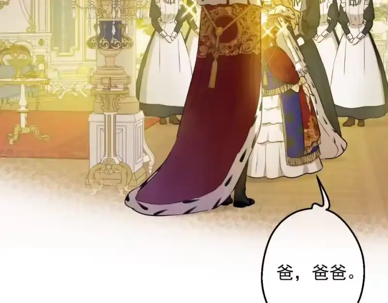 某天成为公主_h 第41话 父亲的不舍 第42页