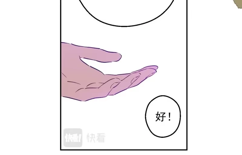 某天成为公主_h 第41话 父亲的不舍 第53页